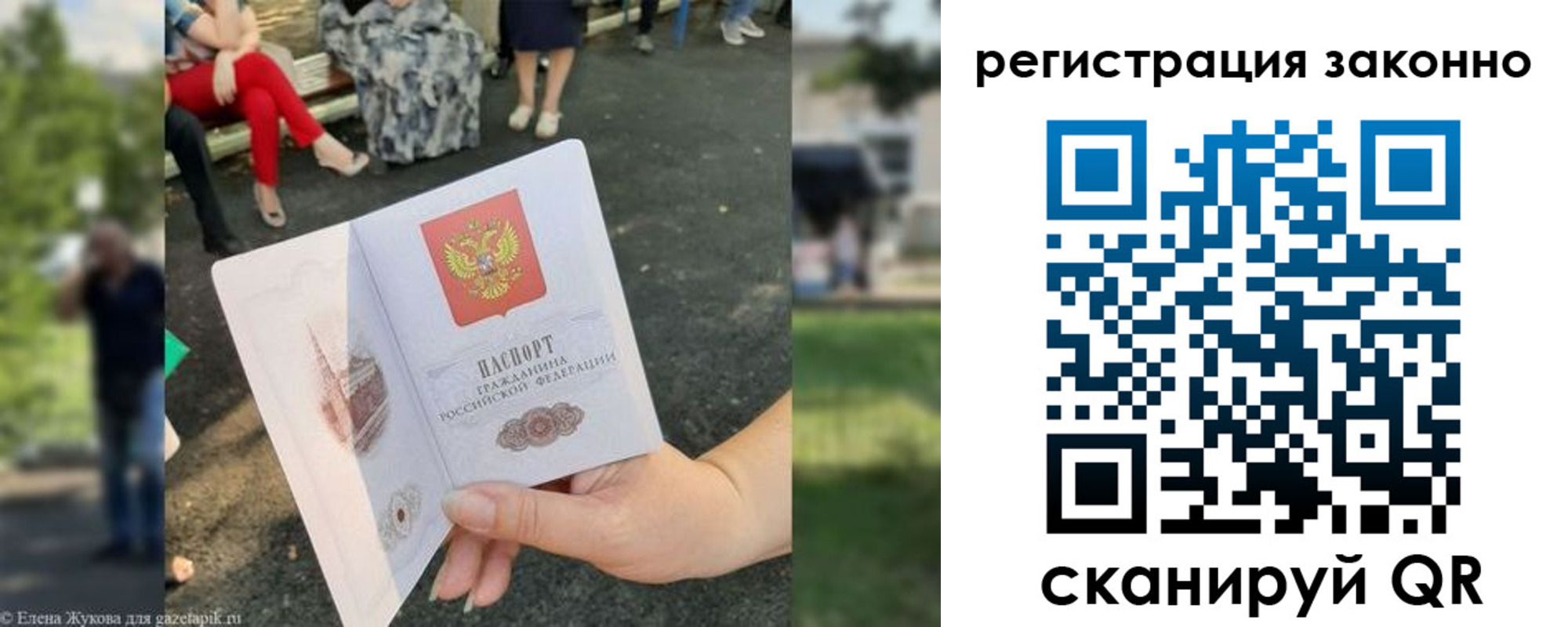 временная регистрация недорого в Электроуглях