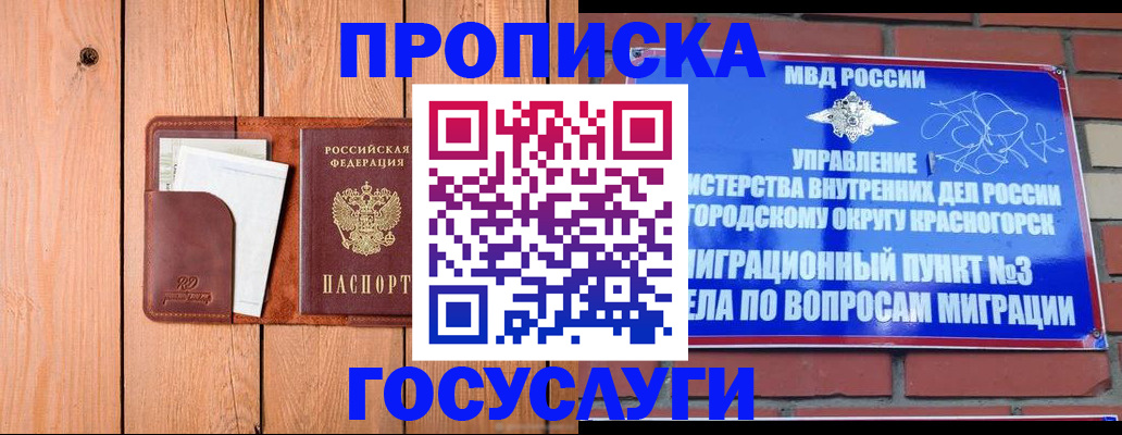 регистрация в Электроуглях