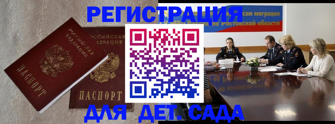 прописка 2025 в Электроуглях