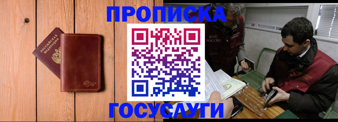 найти адрес прописки в Электроуглях